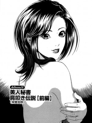 [遊人] 安琪儿 angel Ⅱ 第02巻_manga-zone.org.092