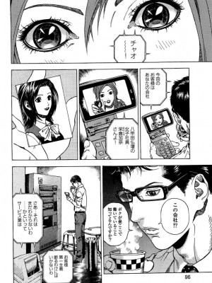 [遊人] 安琪儿 angel Ⅱ 第02巻_manga-zone.org.097