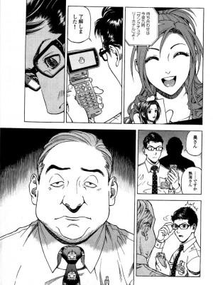 [遊人] 安琪儿 angel Ⅱ 第02巻_manga-zone.org.098