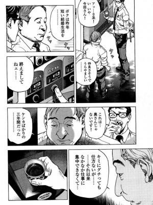 [遊人] 安琪儿 angel Ⅱ 第02巻_manga-zone.org.099