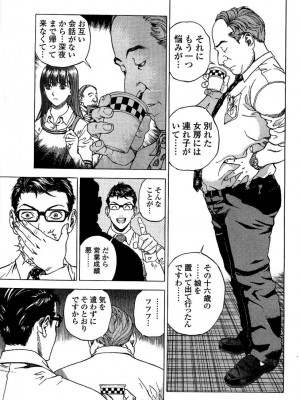 [遊人] 安琪儿 angel Ⅱ 第02巻_manga-zone.org.100