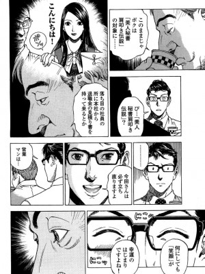 [遊人] 安琪儿 angel Ⅱ 第02巻_manga-zone.org.101