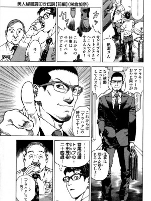 [遊人] 安琪儿 angel Ⅱ 第02巻_manga-zone.org.102