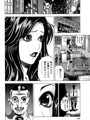 [遊人] 安琪儿 angel Ⅱ 第02巻_manga-zone.org.105