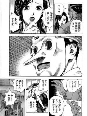 [遊人] 安琪儿 angel Ⅱ 第02巻_manga-zone.org.106