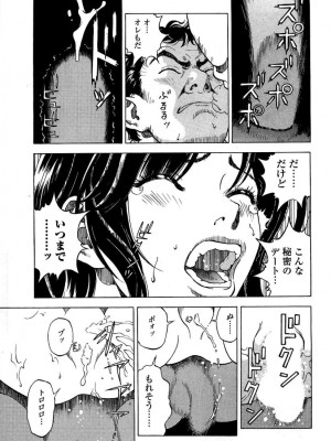 [遊人] 安琪儿 angel Ⅱ 第02巻_manga-zone.org.142
