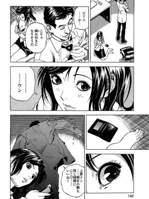 [遊人] 安琪儿 angel Ⅱ 第02巻_manga-zone.org.143