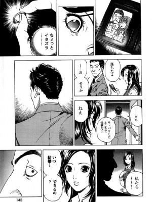 [遊人] 安琪儿 angel Ⅱ 第02巻_manga-zone.org.144