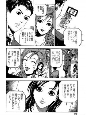 [遊人] 安琪儿 angel Ⅱ 第02巻_manga-zone.org.147