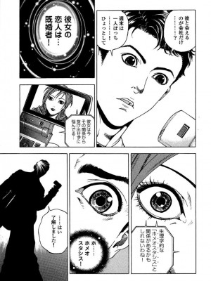 [遊人] 安琪儿 angel Ⅱ 第02巻_manga-zone.org.148