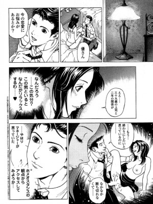 [遊人] 安琪儿 angel Ⅱ 第02巻_manga-zone.org.165