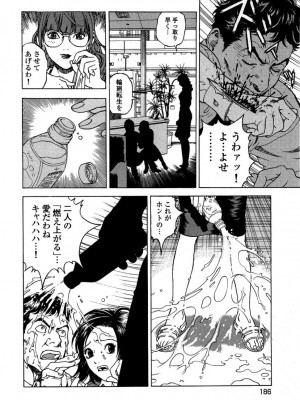 [遊人] 安琪儿 angel Ⅱ 第02巻_manga-zone.org.187
