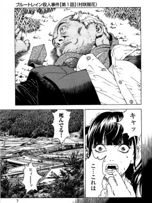 [遊人] 安琪儿 angel Ⅱ 第03巻_008
