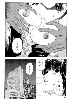 [遊人] 安琪儿 angel Ⅱ 第03巻_013