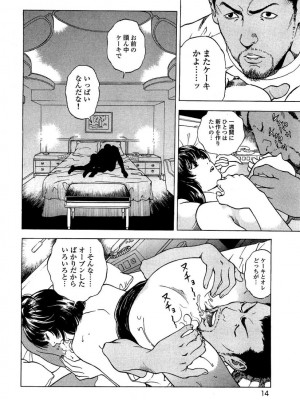 [遊人] 安琪儿 angel Ⅱ 第03巻_015