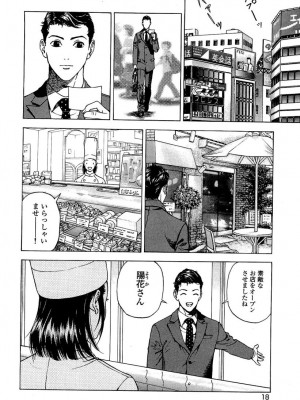 [遊人] 安琪儿 angel Ⅱ 第03巻_019