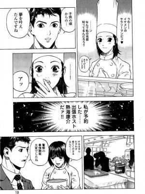 [遊人] 安琪儿 angel Ⅱ 第03巻_020