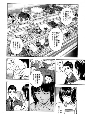 [遊人] 安琪儿 angel Ⅱ 第03巻_021