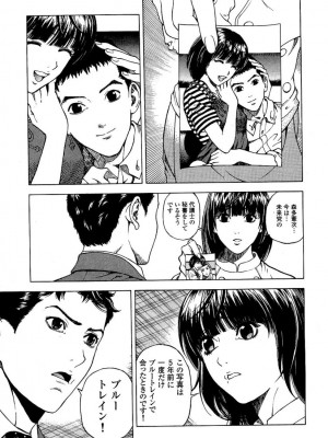 [遊人] 安琪儿 angel Ⅱ 第03巻_022