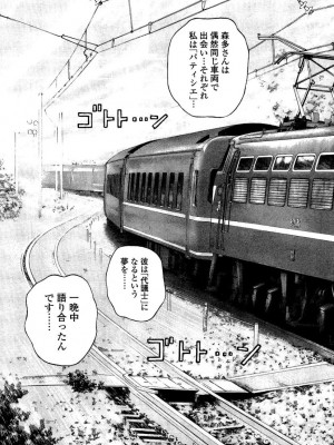 [遊人] 安琪儿 angel Ⅱ 第03巻_024