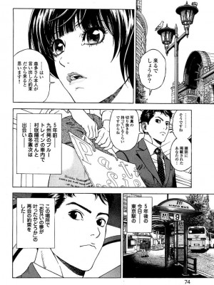 [遊人] 安琪儿 angel Ⅱ 第03巻_075