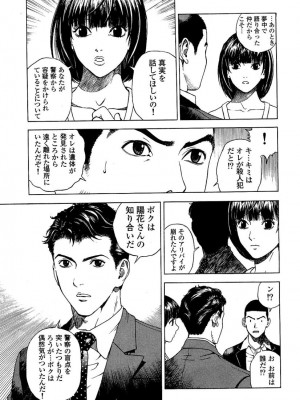 [遊人] 安琪儿 angel Ⅱ 第03巻_080