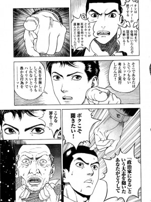 [遊人] 安琪儿 angel Ⅱ 第03巻_082