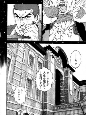 [遊人] 安琪儿 angel Ⅱ 第03巻_083