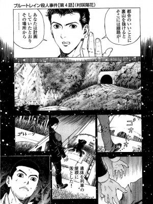 [遊人] 安琪儿 angel Ⅱ 第03巻_084