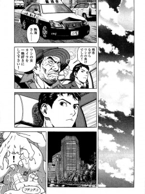[遊人] 安琪儿 angel Ⅱ 第03巻_090