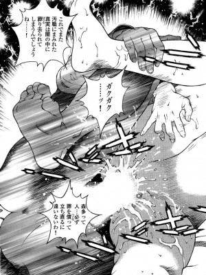 [遊人] 安琪儿 angel Ⅱ 第03巻_094