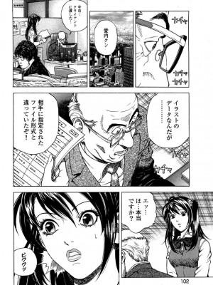 [遊人] 安琪儿 angel Ⅱ 第03巻_103