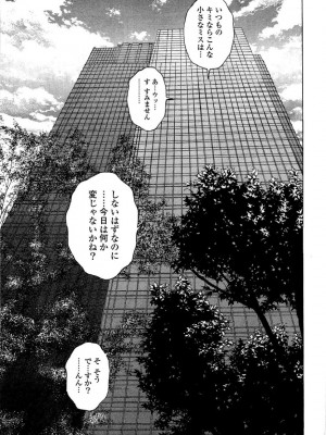 [遊人] 安琪儿 angel Ⅱ 第03巻_104