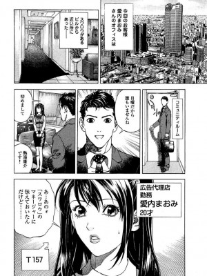 [遊人] 安琪儿 angel Ⅱ 第03巻_107