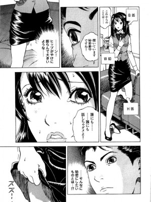 [遊人] 安琪儿 angel Ⅱ 第03巻_108