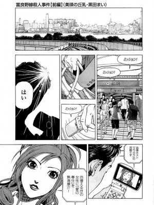 [遊人] 安琪儿 angel Ⅱ 第03巻_126