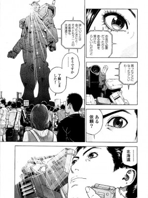 [遊人] 安琪儿 angel Ⅱ 第03巻_128