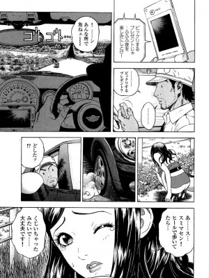 [遊人] 安琪儿 angel Ⅱ 第03巻_130