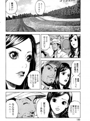 [遊人] 安琪儿 angel Ⅱ 第03巻_131