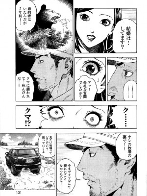 [遊人] 安琪儿 angel Ⅱ 第03巻_132