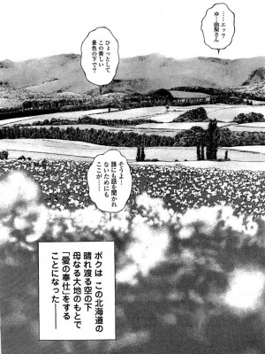 [遊人] 安琪儿 angel Ⅱ 第03巻_159