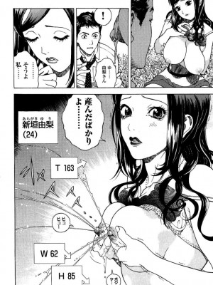 [遊人] 安琪儿 angel Ⅱ 第03巻_161