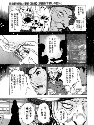 [遊人] 安琪儿 angel Ⅱ 第03巻_178