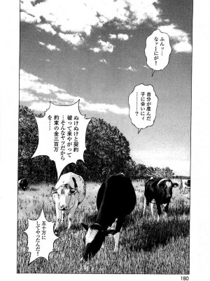 [遊人] 安琪儿 angel Ⅱ 第03巻_181
