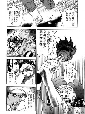 [遊人] 安琪儿 angel Ⅱ 第03巻_183