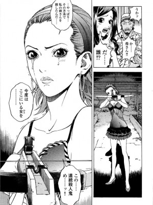 [遊人] 安琪儿 angel Ⅱ 第03巻_188