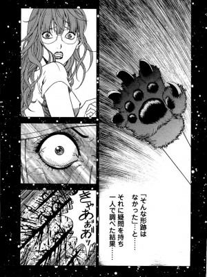 [遊人] 安琪儿 angel Ⅱ 第03巻_192