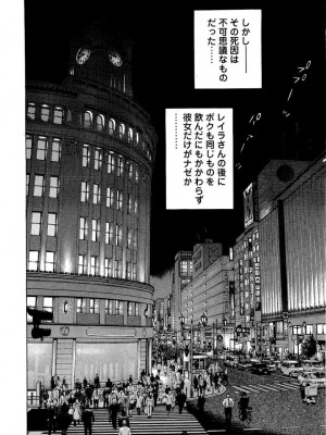 [遊人] 安琪儿 angel Ⅱ 第04巻_033