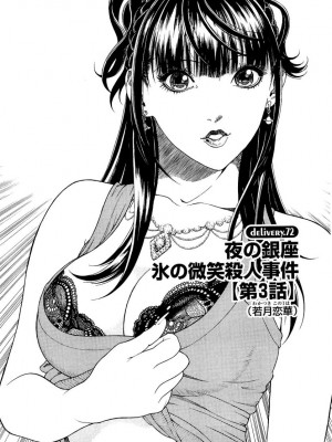 [遊人] 安琪儿 angel Ⅱ 第04巻_054