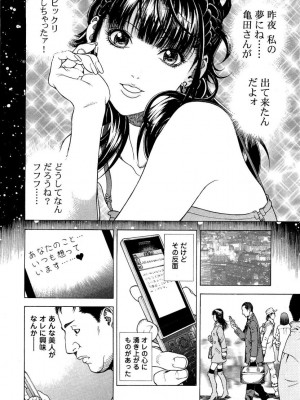[遊人] 安琪儿 angel Ⅱ 第04巻_057